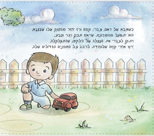 עמוד 3