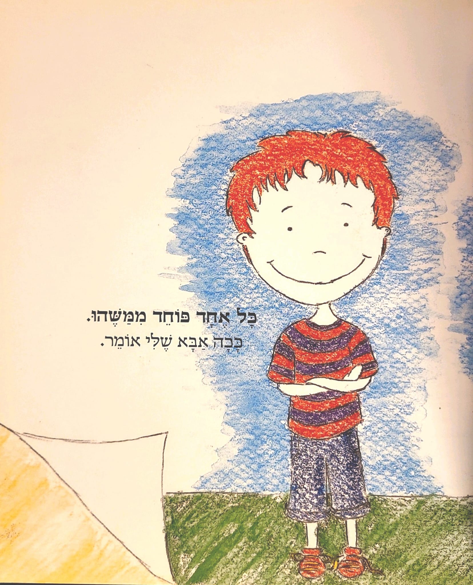 עמוד 2